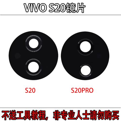 适用于vivo s20 s20pro摄像头玻璃镜片 手机后置照相机镜面